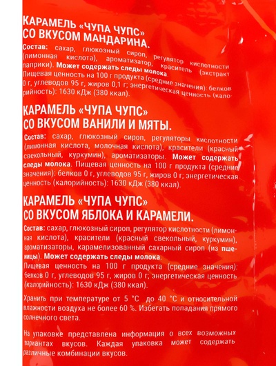 Леденец Chupa-Chups, со вкусом мандарина и ванили, мяты, яблока, карамели, 120 г