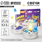 УЦЕНКА Свечи своими руками с декором детские «Яркие звезды» - Фото 1