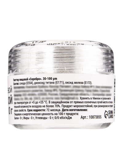 Глиттер пищевой КондиМир «Серебро», 10 г