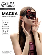 Карнавальная маска "Кошечка", цвета МИКС - фото 117899493