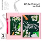 УЦЕНКА Набор ежедневник, планинг и ручка «Лучшему учителю» 10942534