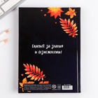 УЦЕНКА Набор ежедневник, планинг и ручка «Самому Дорогому учителю» - Фото 4