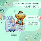 УЦЕНКА Декоративное украшение (подвеска) «Baby Boy» 28.5×26 см см, цв. голубой - Фото 6