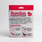 УЦЕНКА ШКОЛА ТАЛАНТОВ Аппликация шариками, фигурки единороги 10942555