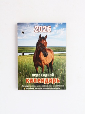 Календарь 2026 перекидной настольный «Природа», сменный блок, 160 листов