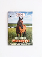 Календарь 2026 перекидной настольный «Природа», сменный блок, 160 листов - Фото 9