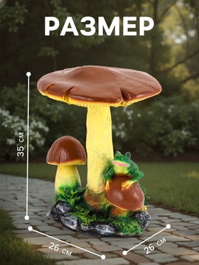 Садовая фигура из полистоуна «Гриб тройной с лягушкой», h=35 см