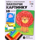 УЦЕНКА Развивающий набор с пластилином «Закончи картинку» 10942616