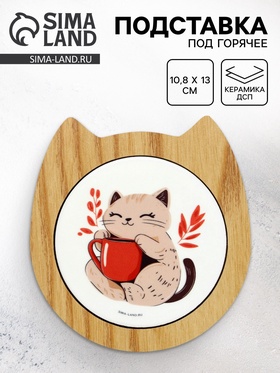 Подставка под горячее «Пухляш», 10.8×13 см 10877714