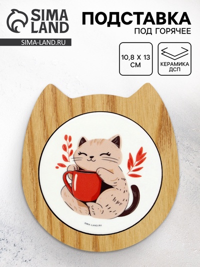 Подставка под горячее «Пухляш», 10.8×13 см