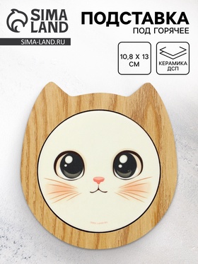 Подставка под горячее «Милаш», 10.8×13 см 10877715