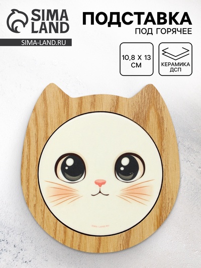 Подставка под горячее «Милаш», 10.8×13 см