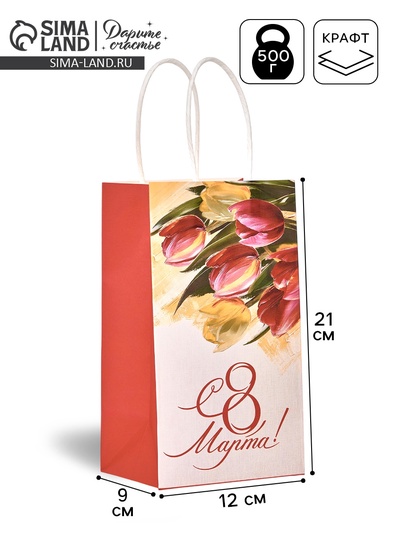 Пакет подарочный крафт «8 марта», 12×21×9 см