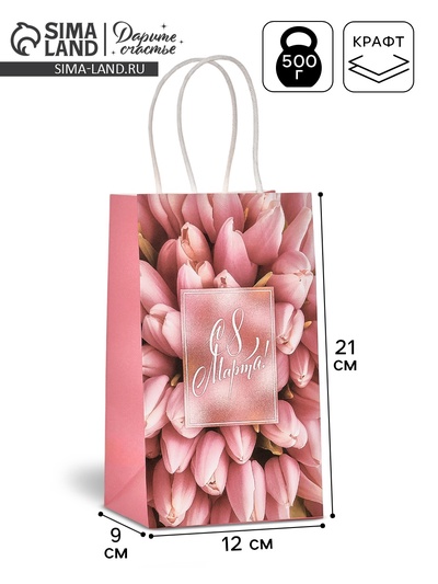 Пакет подарочный крафт «С 8 марта», 12×21×9 см