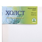 УЦЕНКА Холст на подрамнике хлопок 100% акрил грунт 2×50×50 см, 280 г/м² м/з E5309-P-50×50 - Фото 2