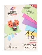 УЦЕНКА Картон цветн А4 16л 8цв немел одност 220г/м² Луч "Школа творчества" - Фото 7