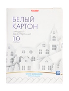 УЦЕНКА Картон белый А4 10л мел одност 170г/м ErichKrause, на клею, игрушка-набор в подарок - Фото 5