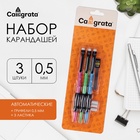 УЦЕНКА Набор карандашей автоматических 0,5мм 3 штуки + грифели 0,5мм + 3 шт ластиков - Фото 1