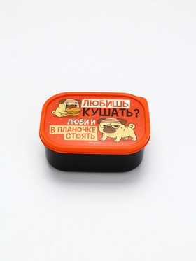 Ланч - бокс прямоугольный «Мопс», 500 мл