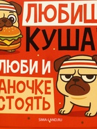 Ланч - бокс прямоугольный «Мопс», 500 мл - Фото 6