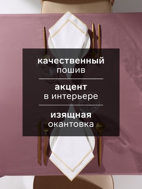 С золотым люрексом