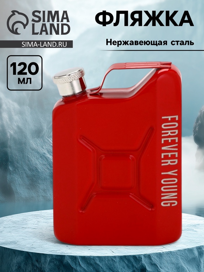 Фляжка для алкоголя, нержавеющая сталь, 120 мл - Фото 1