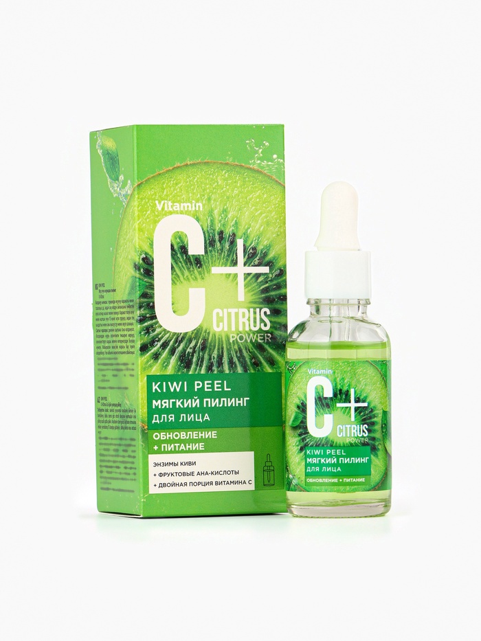 Пилинг для лица с витамином С+Citrus мягкий, 30 мл - Фото 1