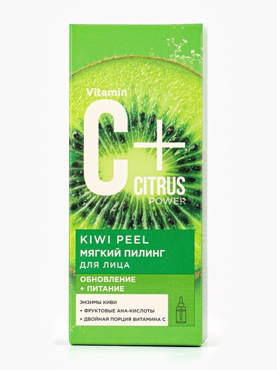 Пилинг для лица с витамином С+Citrus мягкий, 30 мл