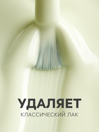 Жидкость для снятия лака «Здоровые ногти» увлажнение и укрепление, 250 мл - Фото 2