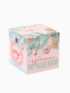 УЦЕНКА Ёлочный шар «Чудесных мгновений», 8 см × 8 см × 8 см - Фото 3