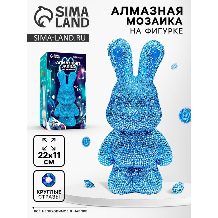 УЦЕНКА Алмазная мозаика на фигурке «Зайка», голубая - Фото 1