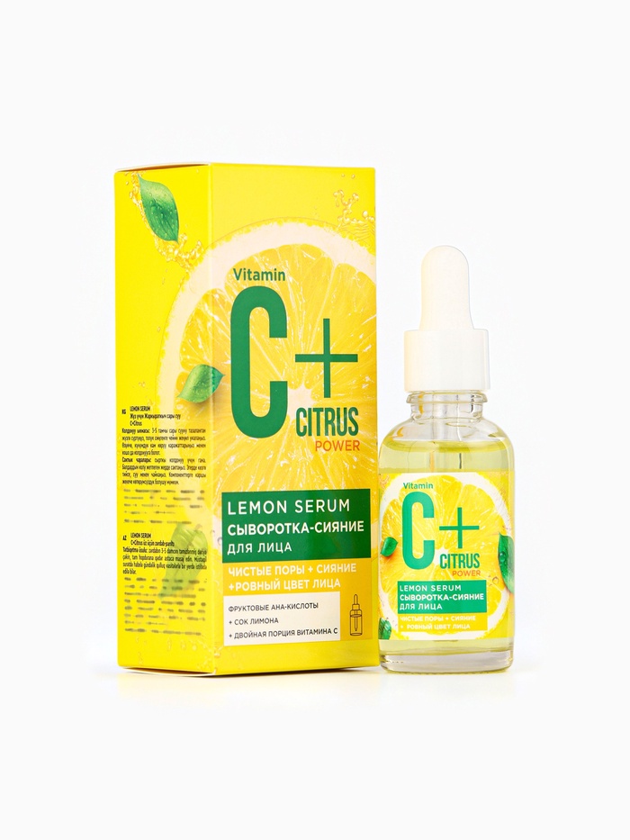 Сыворотка-сияние для лица С+Citrus лимонная, 30 мл - Фото 1