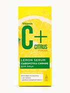 Сыворотка-сияние для лица С+Citrus лимонная, 30 мл - Фото 3