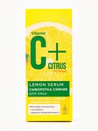 Сыворотка-сияние для лица С+Citrus лимонная, 30 мл - Фото 5