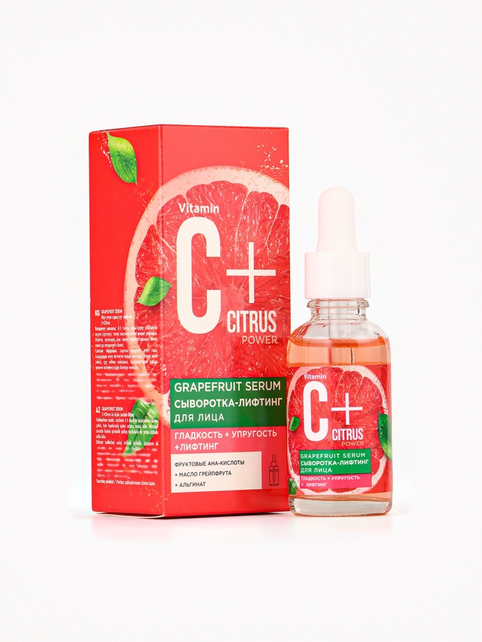 Сыворотка-лифтинг для лица С+Citrus грейпфрут, 30 мл - Фото 1