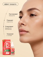 Сыворотка-лифтинг для лица С+Citrus грейпфрут, 30 мл - Фото 2