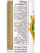 Уксус конопляный, 250 мл - Фото 2