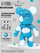 УЦЕНКА Алмазная мозаика на фигурке "Алмазный мишка" Небо - Фото 1