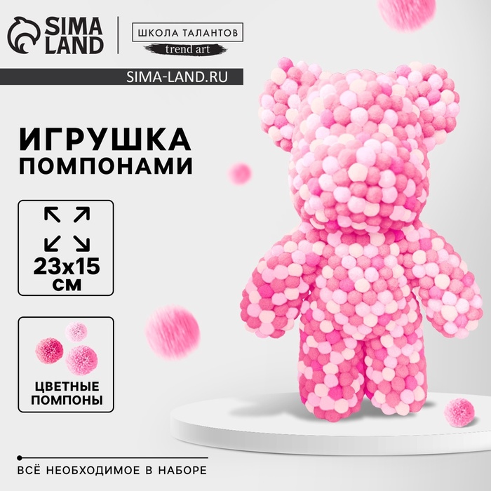 УЦЕНКА Игрушка помпонами "Медведь" цвет микс розового - Фото 1