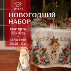 УЦЕНКА Набор столовый Этель Christmas bells скатерть 150×180±2 см с ГМВО, салфетки 40×40 см-8 шт. - Фото 1