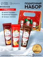 Крем для рук «С Новым годом», набор 3 шт., аромат: мандарин, печенье, глинтвейн, URAL LAB - фото 118587291