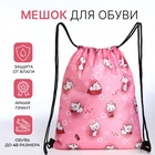 УЦЕНКА Мешок для обуви Котики 32×0.5×40 см, отдел на шнурке - Фото 1