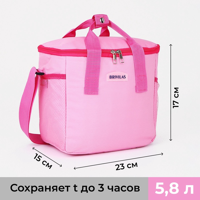 УЦЕНКА Сумка термо Пикник 5.8 л, 23×15×17, отд на молнии, 2 н/кармана, регул ремень, розовый 967374 - Фото 1