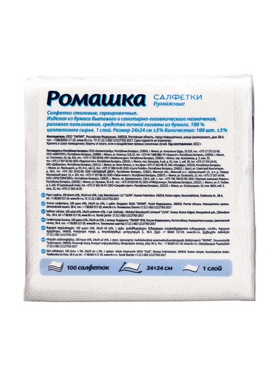 Салфетки бумажные «Ромашка» 24×24, однослойные, 100 шт.
