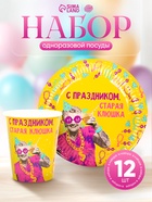 Посуда бумажная одноразовая «Старая клюшка», на 12 персон 10920693