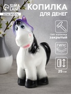 Копилка для денег «Лошадь в панаме», гипс, 25×18×11 см, белый - фото 118587340