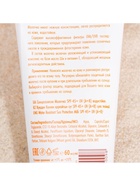 УЦЕНКА Солнцезащитное молочко «Golden Sun» SPF-45+ UV (A+B) водостойкое 60 мл - Фото 4