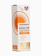УЦЕНКА Солнцезащитное молочко «Golden Sun» SPF-45+ UV (A+B) водостойкое 60 мл - Фото 7