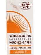 УЦЕНКА Солнцезащитное молочко «Golden Sun» SPF-45+ UV (A+B) водостойкое 60 мл - Фото 9