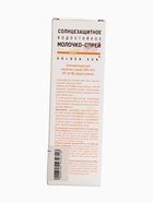УЦЕНКА Солнцезащитное молочко «Golden Sun» SPF-45+ UV (A+B) водостойкое 60 мл - Фото 10